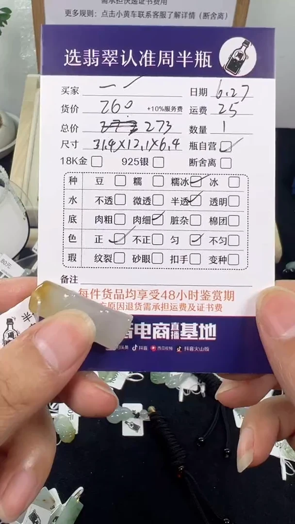 翡翠未镶嵌颈饰一翡翠吊坠