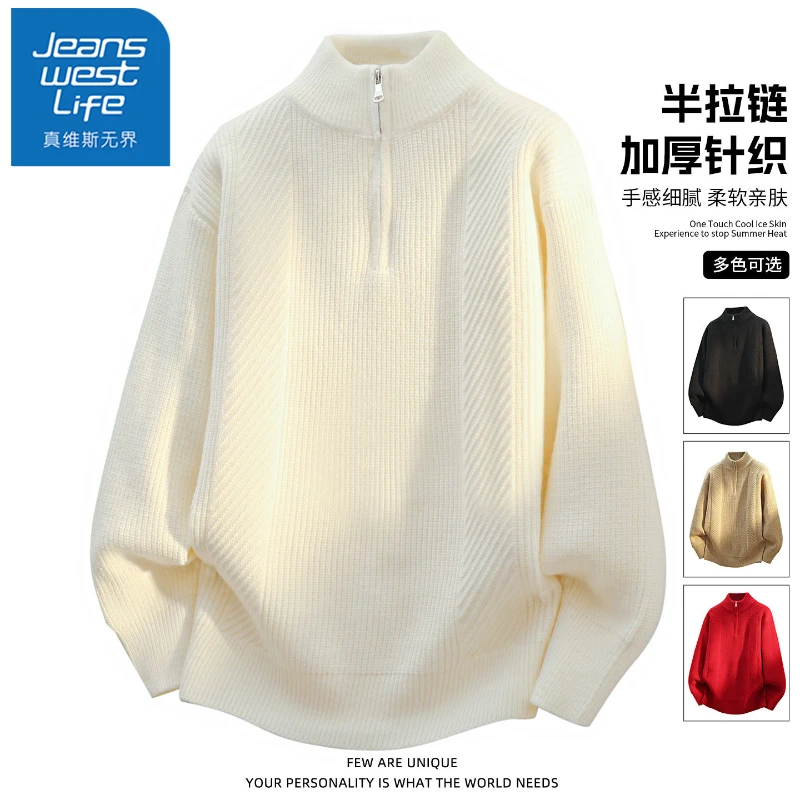 真维斯无界半拉链加厚毛衣男士秋冬季休闲百搭亲肤潮流针织衫外套