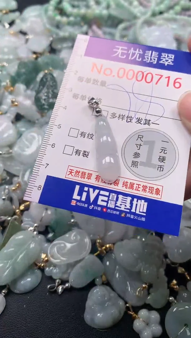 吊坠(不含链)未镶嵌翡翠716