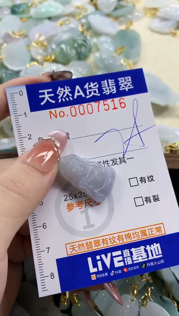 颈饰未镶嵌翡翠富****?天然A货翡翠