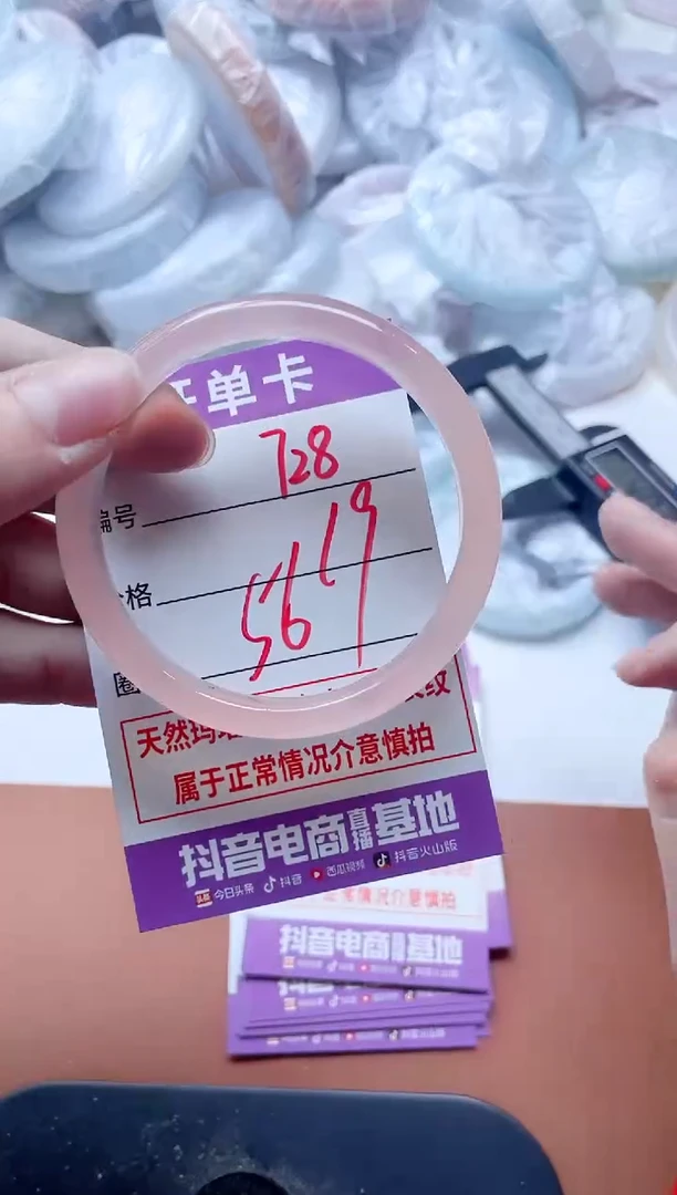玛瑙/玉髓手镯未镶嵌728