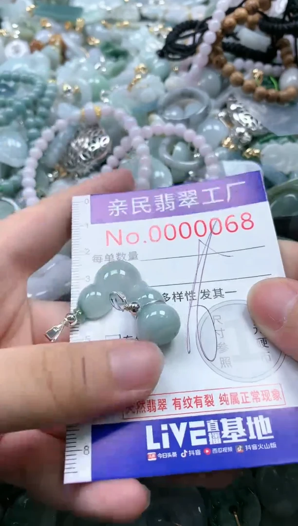 翡翠未镶嵌吊坠(不含链)68