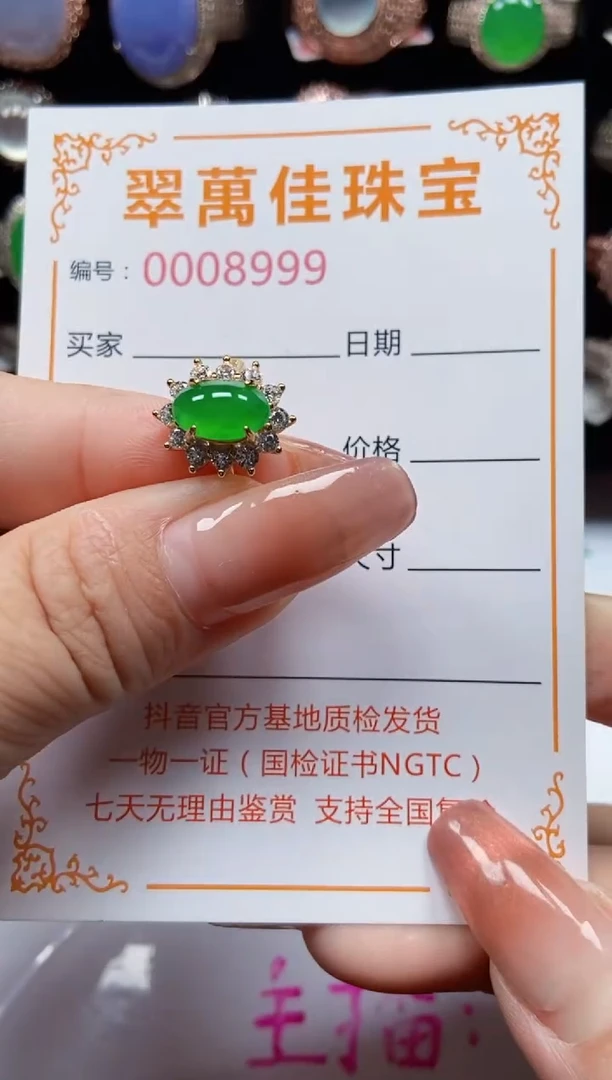 银S925镶嵌戒指翡翠8999