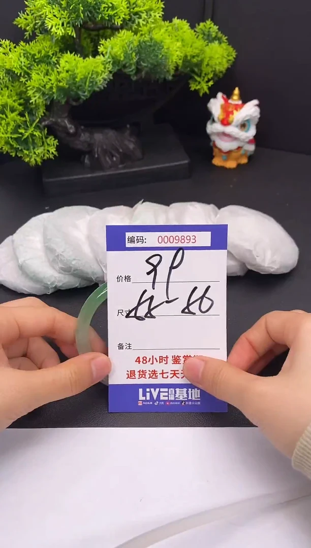 未镶嵌手镯翡翠0009893