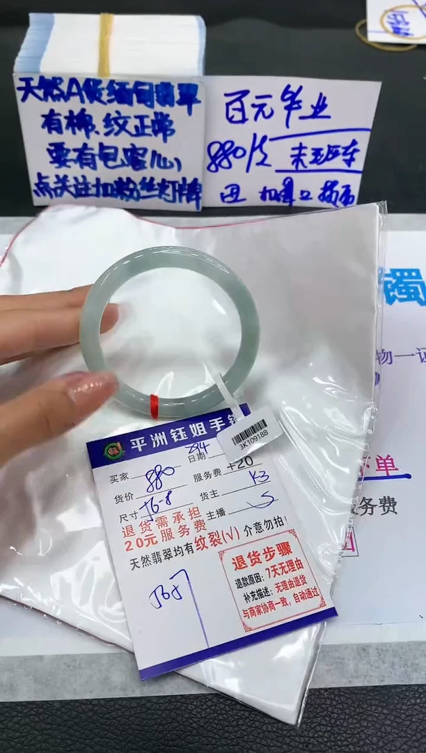 【闪购商品】翡翠手镯未镶嵌111111111111