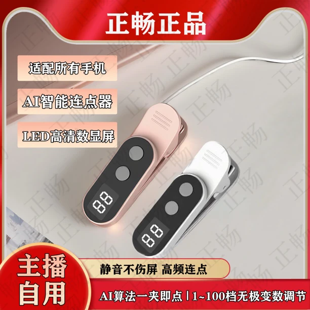 【一米】手机屏幕触屏神器智能静音代替手指懒人多功能一体式
