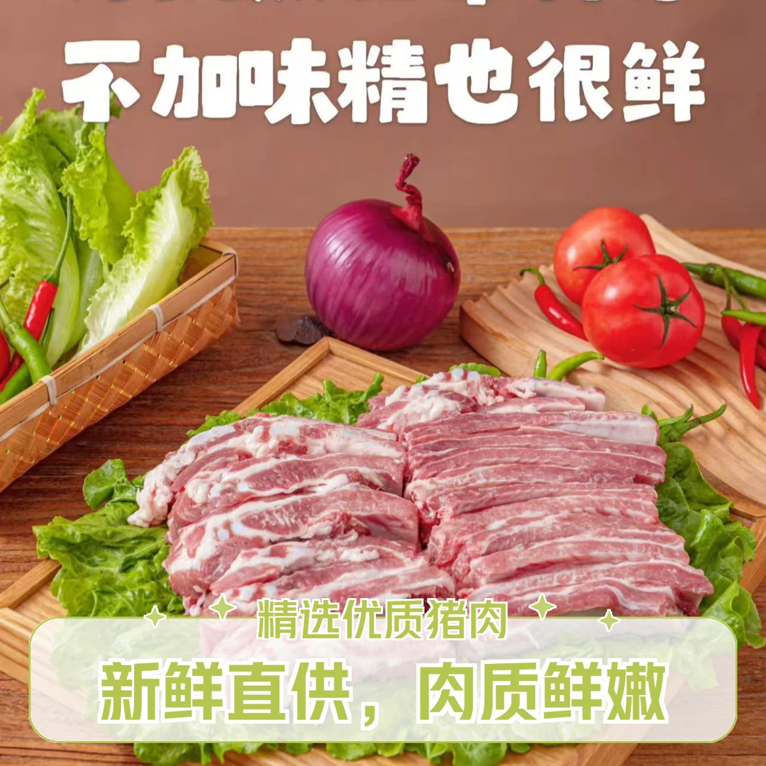 【四斤】农村精选猪排骨骑手送货顺丰包邮精排包头小时达