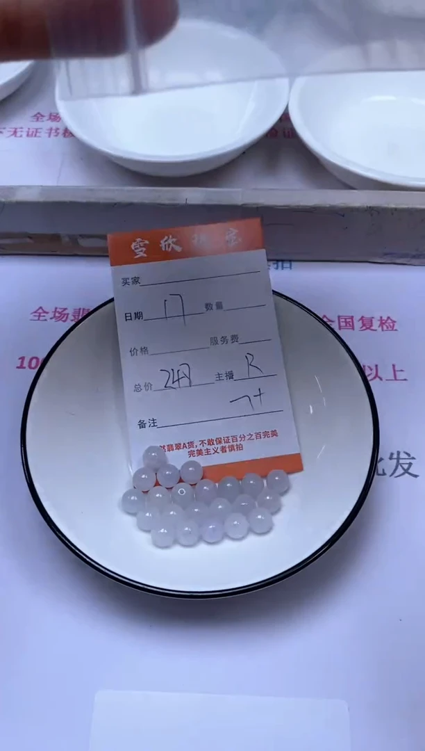 颈饰未镶嵌翡翠雪欣散珠定制diy