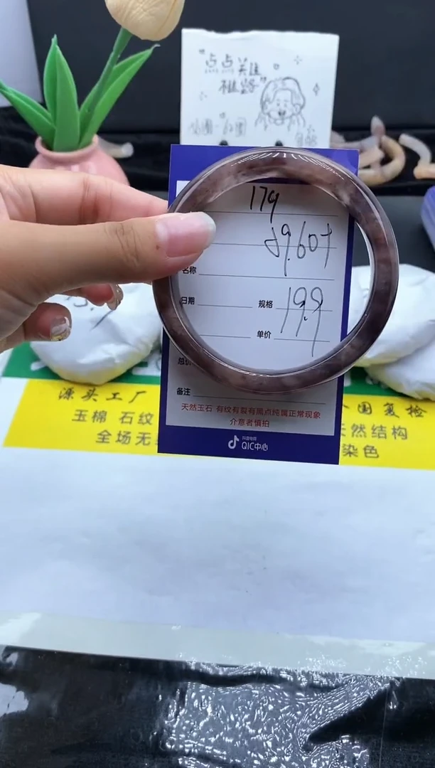 未镶嵌手镯石英质玉（金丝玉）179-5960+