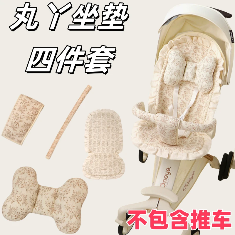 婴儿推车坐垫宝宝餐椅溜娃车棉垫推车配件透气适用于丸丫t6坐垫