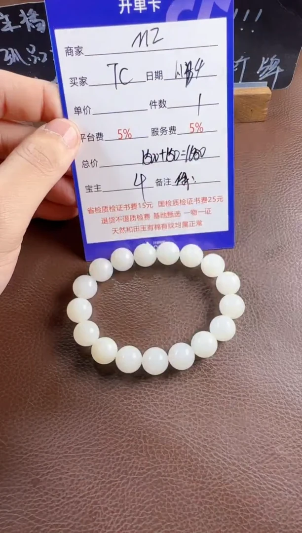 【闪购商品】和田玉挂件未镶嵌手串