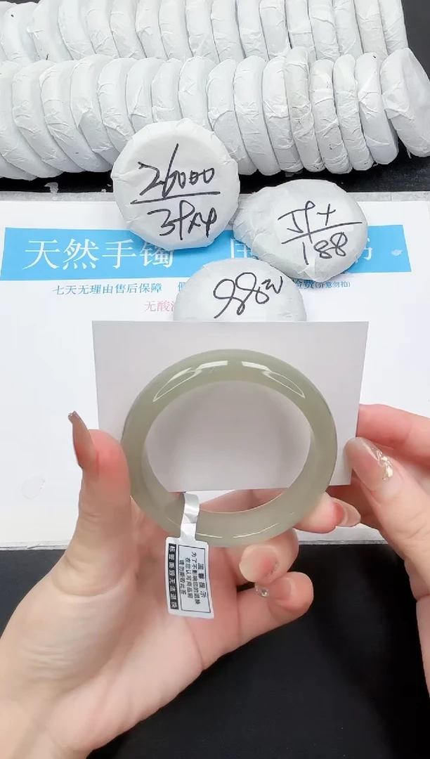 未镶嵌手镯石英质玉202-59.4DK