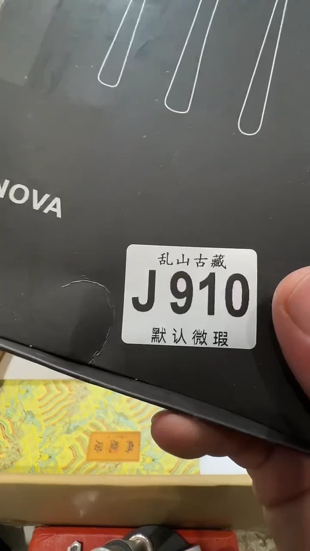 2***1乱山古美術瓷片J910