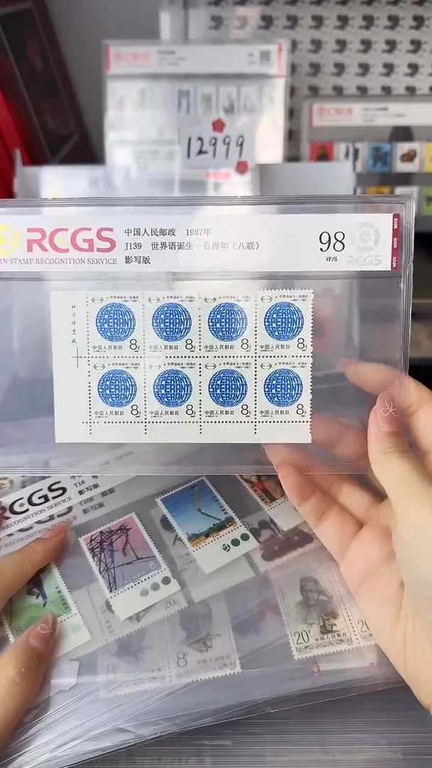 世界语诞生百年八