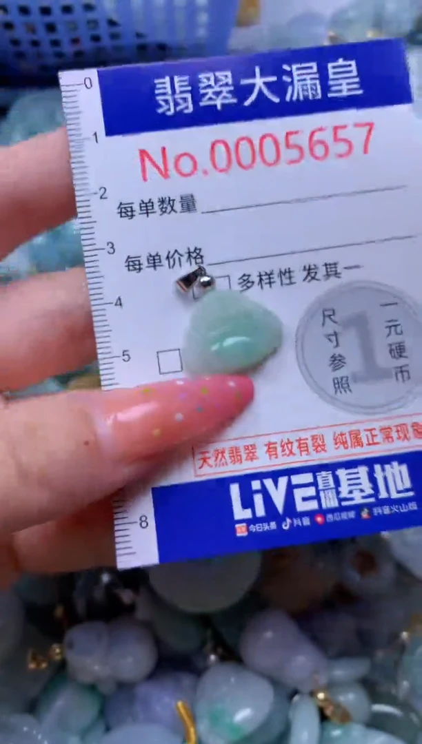 翡翠未镶嵌吊坠(不含链)5657