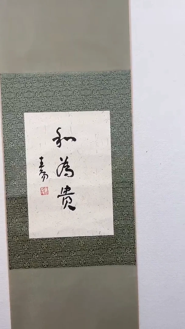 书法y霍老师0.5平尺书法作品