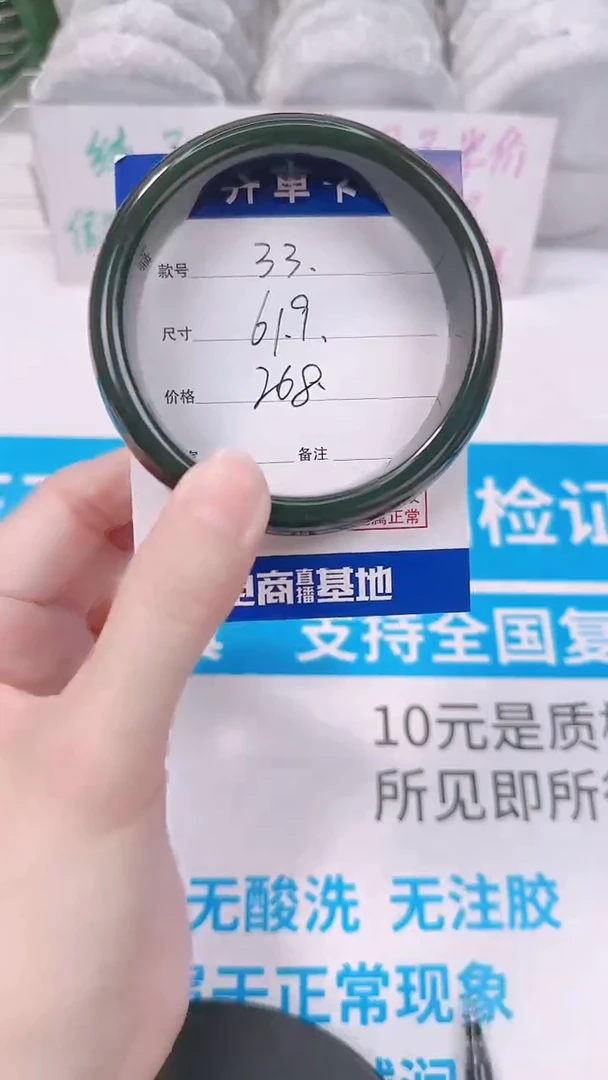 未镶嵌手镯和田玉61.9