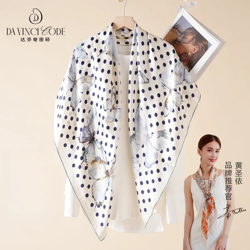 达芬奇密码秋冬真丝桑蚕丝方巾礼物妈妈教师节长辈礼盒装蝶之雅境
