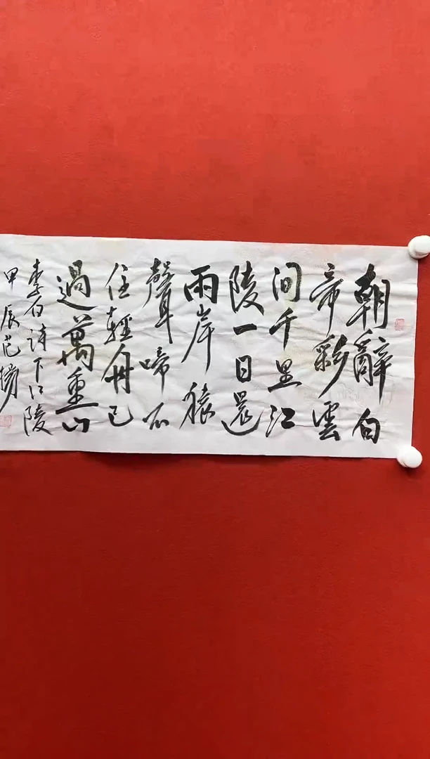 书法刘馆长推荐作品