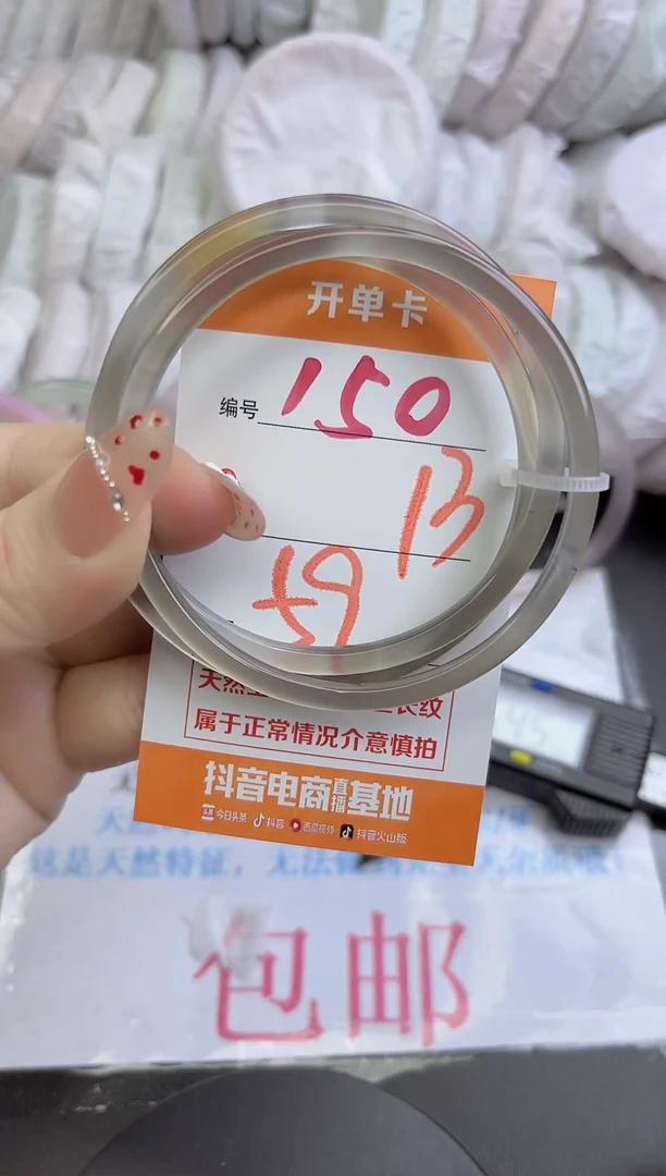 手镯玛瑙/玉髓未镶嵌150
