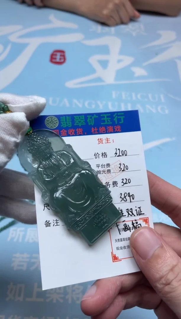 未镶嵌定制翡翠熊**二-毛货-不退不换