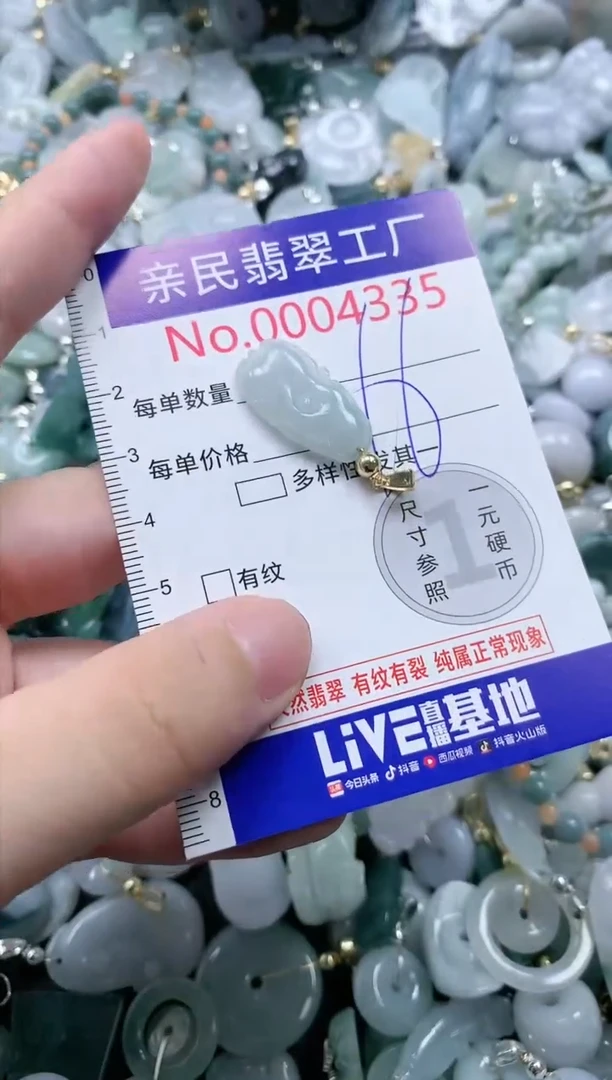 翡翠未镶嵌吊坠(不含链)4335