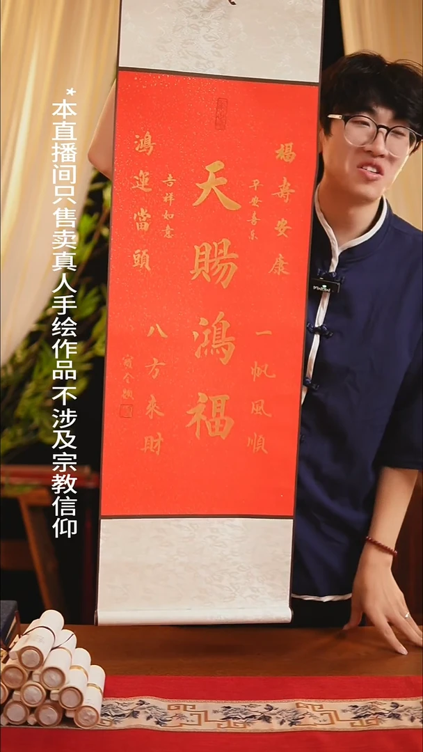 书法书法卷轴32*108红金天赐鸿福 窦