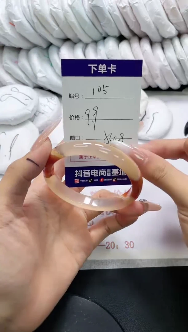 未镶嵌手镯玛瑙/玉髓105