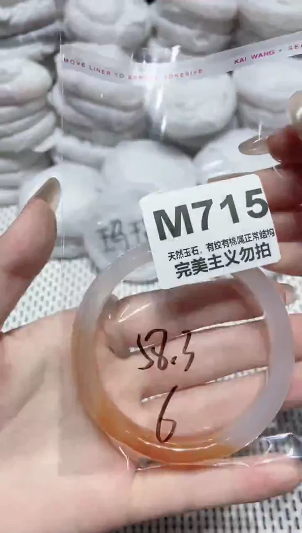 手镯玛瑙/玉髓未镶嵌58