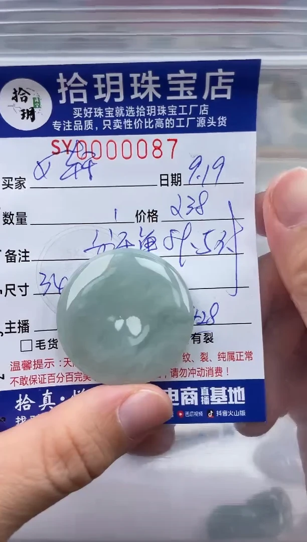 颈饰未镶嵌翡翠女*子翡翠挂件平安扣087