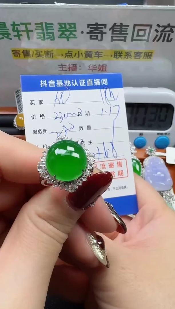 【闪购商品】翡翠戒指18K金镶嵌寄售回流，不退不换