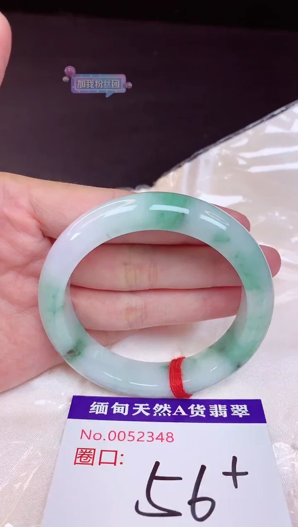 翡翠手镯未镶嵌56+