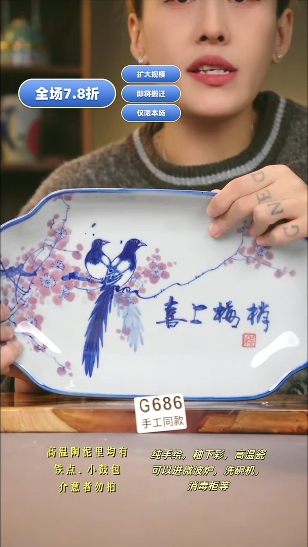 G686新十二器瓷器