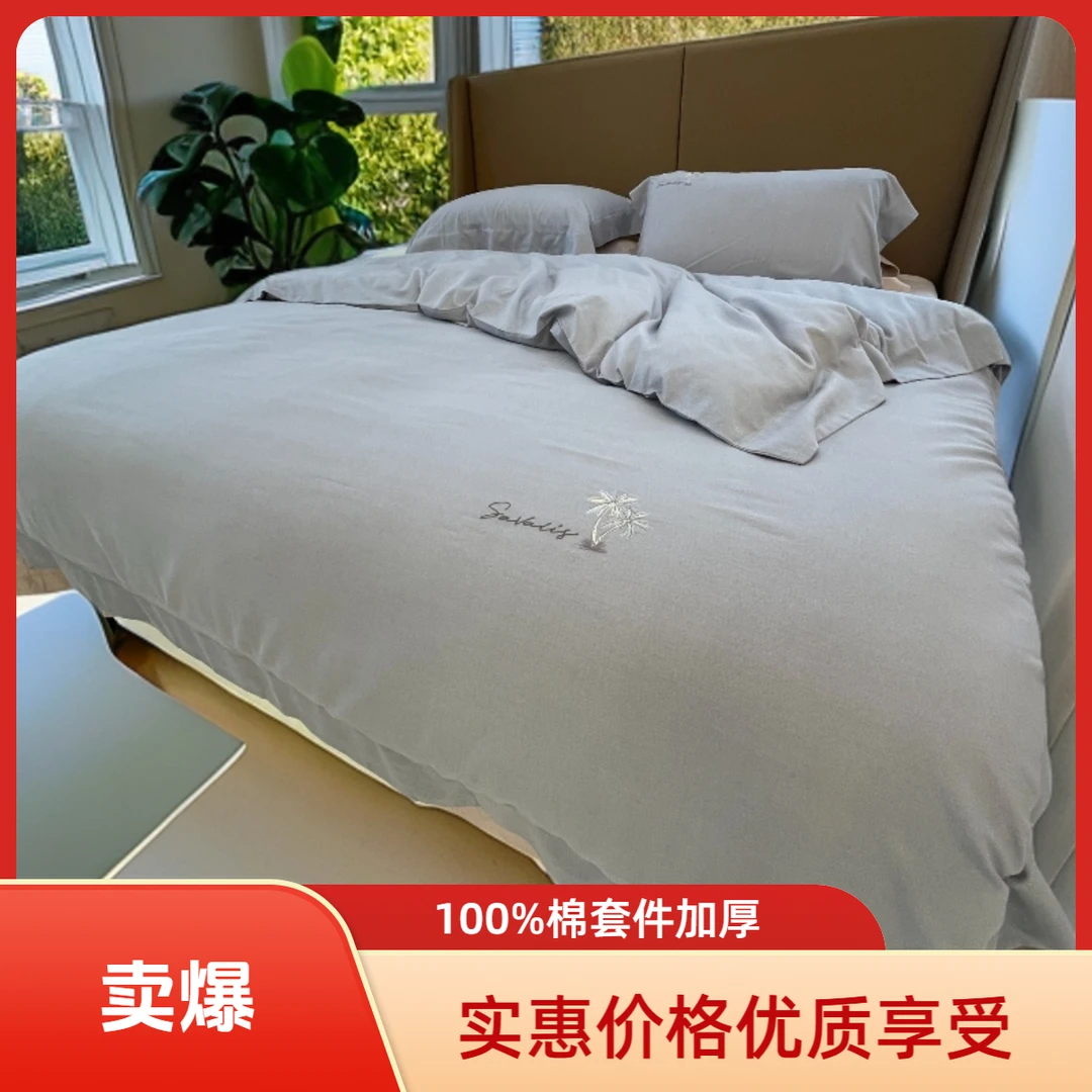【礼秋甄选】100%磨毛磨绒床品套加厚季通用四件套加厚轻奢
