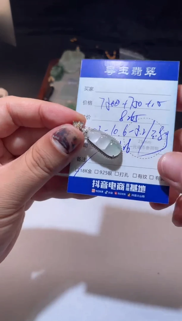 颈饰18K金镶嵌翡翠寄售回流 不退不换