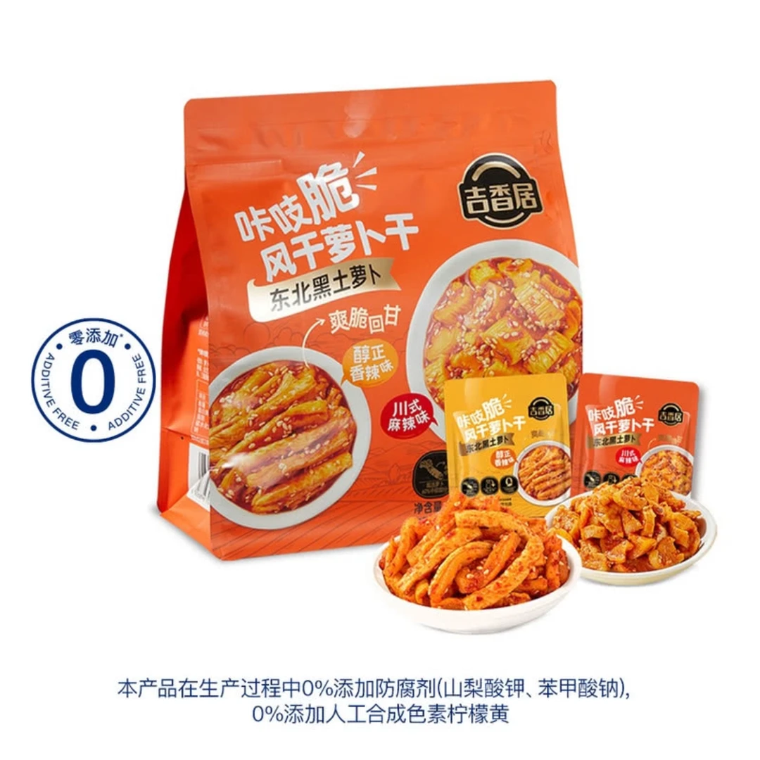 会员商店咔吱脆风干萝卜干醇正香辣味川式麻辣味休闲解馋小零食