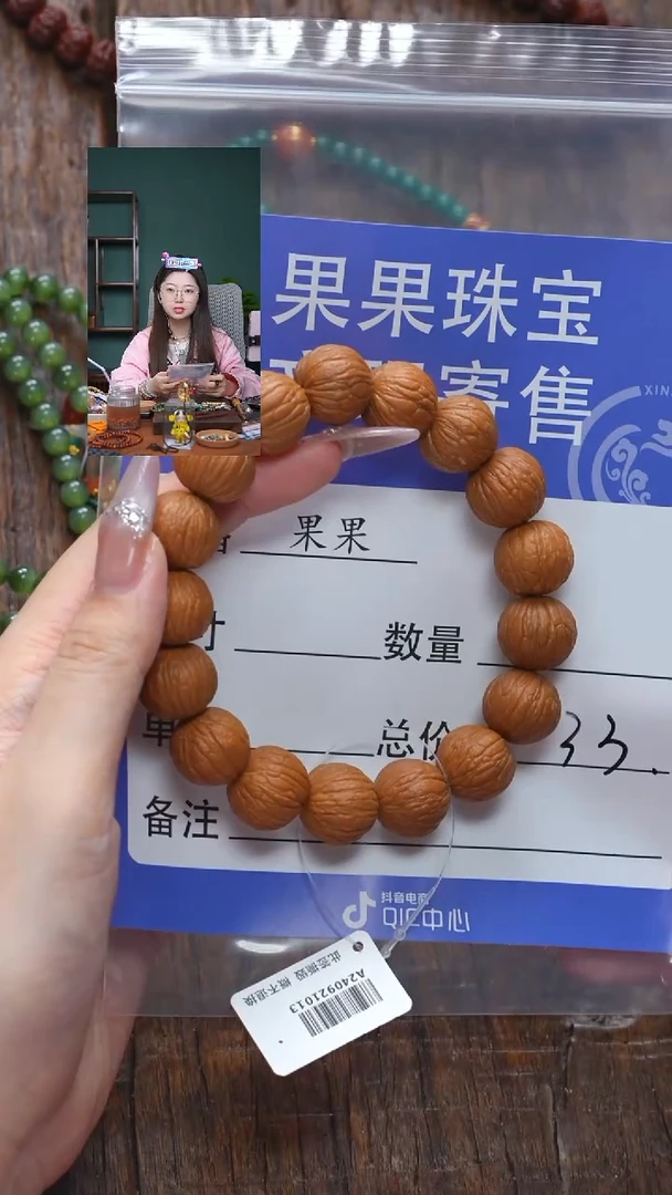 【闪购商品】猴头核桃吊坠核桃