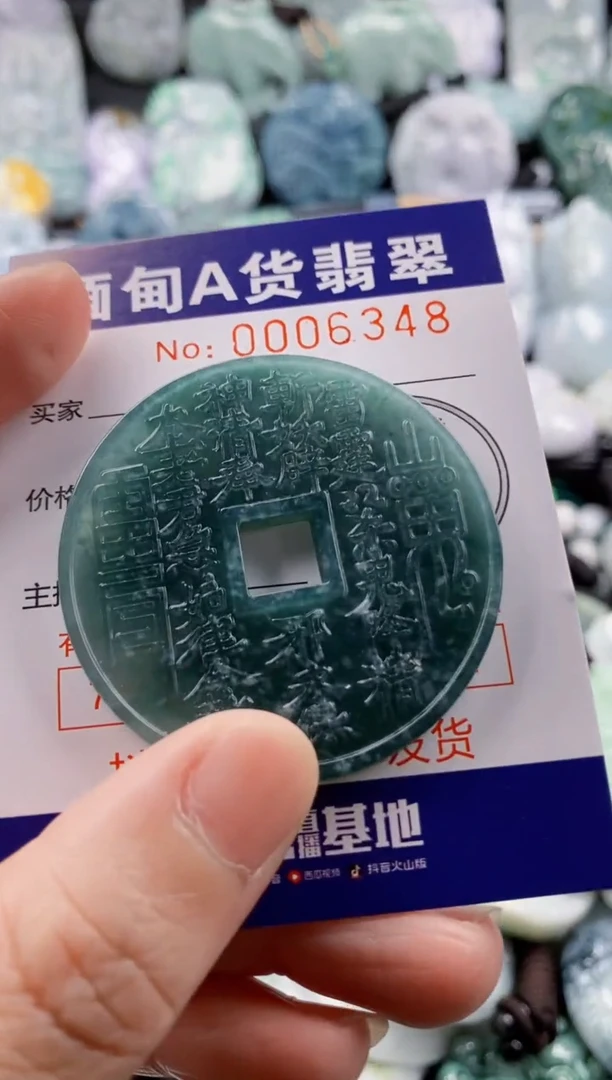 【闪购商品】翡翠吊坠(不含链)未镶嵌1