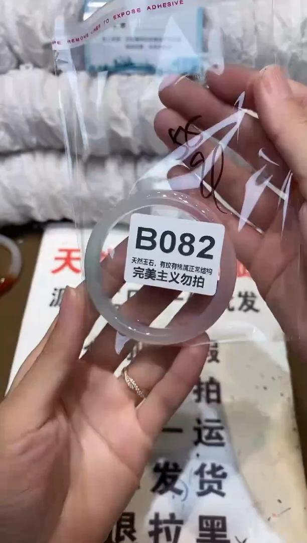 手镯玛瑙/玉髓未镶嵌55