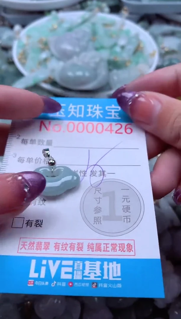 翡翠未镶嵌吊坠(不含链)426