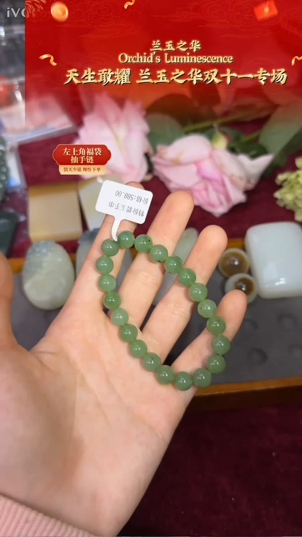 未镶嵌手链和田玉碧玉苹果绿