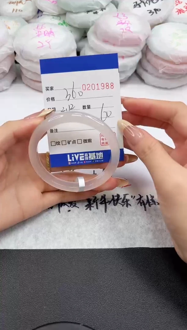 【闪购商品】玛瑙/玉髓手镯未镶嵌1988