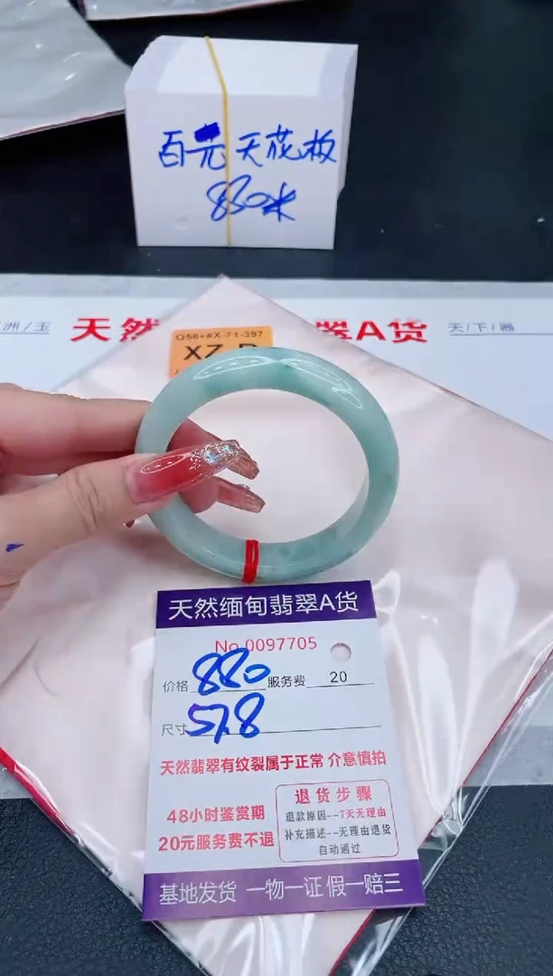 未镶嵌手镯翡翠880.00