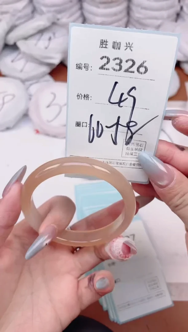 【闪购商品】玛瑙/玉髓手镯未镶嵌2326