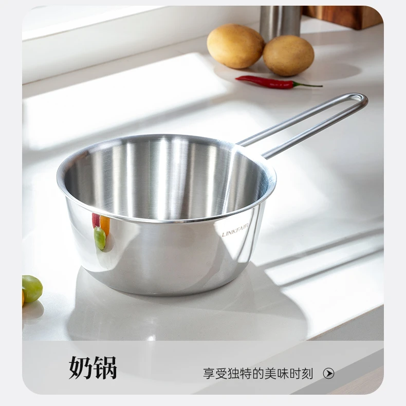 LINKFAIR/凌丰304不锈钢无涂层盘家用奶锅