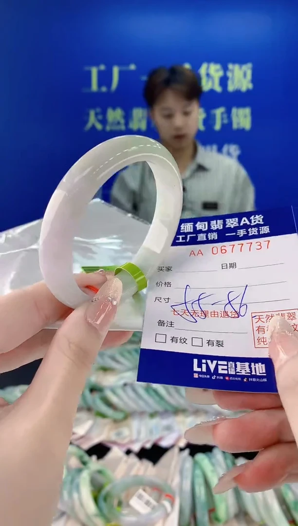 未镶嵌手镯翡翠37