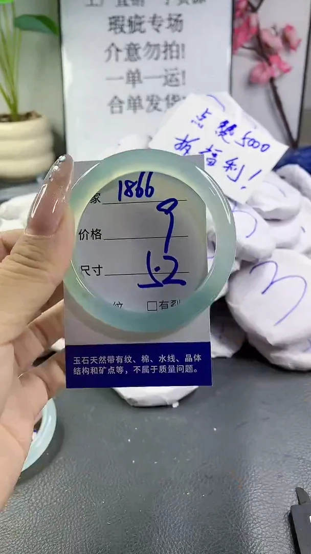 玛瑙/玉髓手镯未镶嵌1866