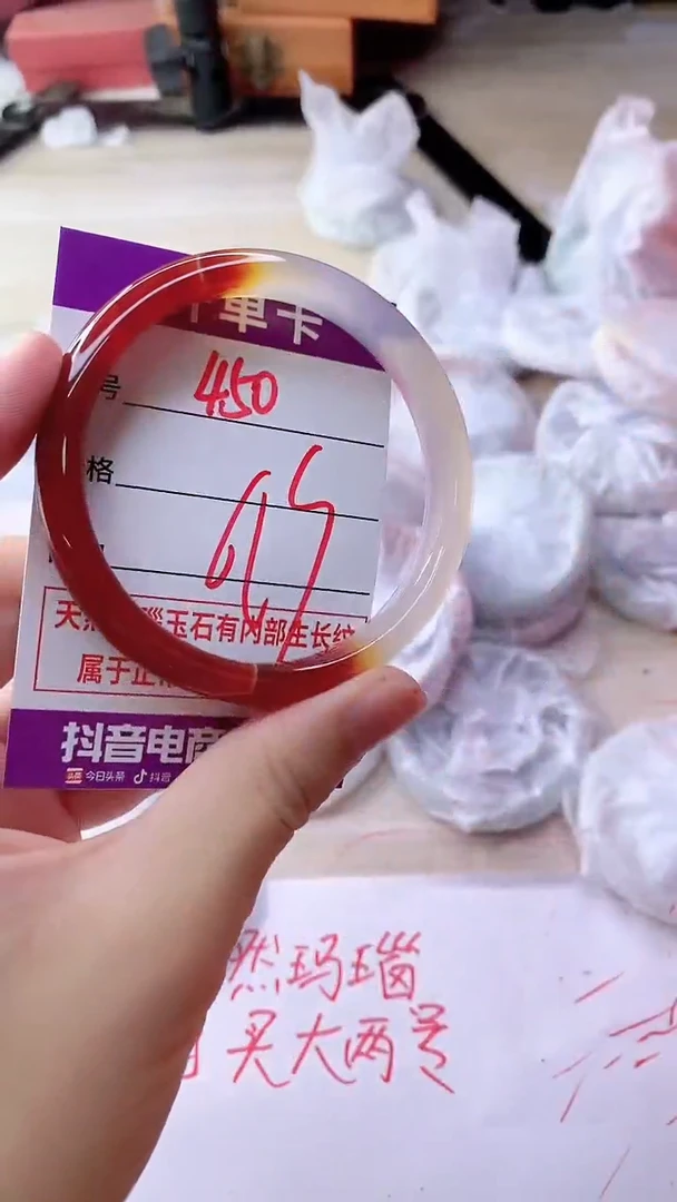 手镯玛瑙/玉髓未镶嵌450