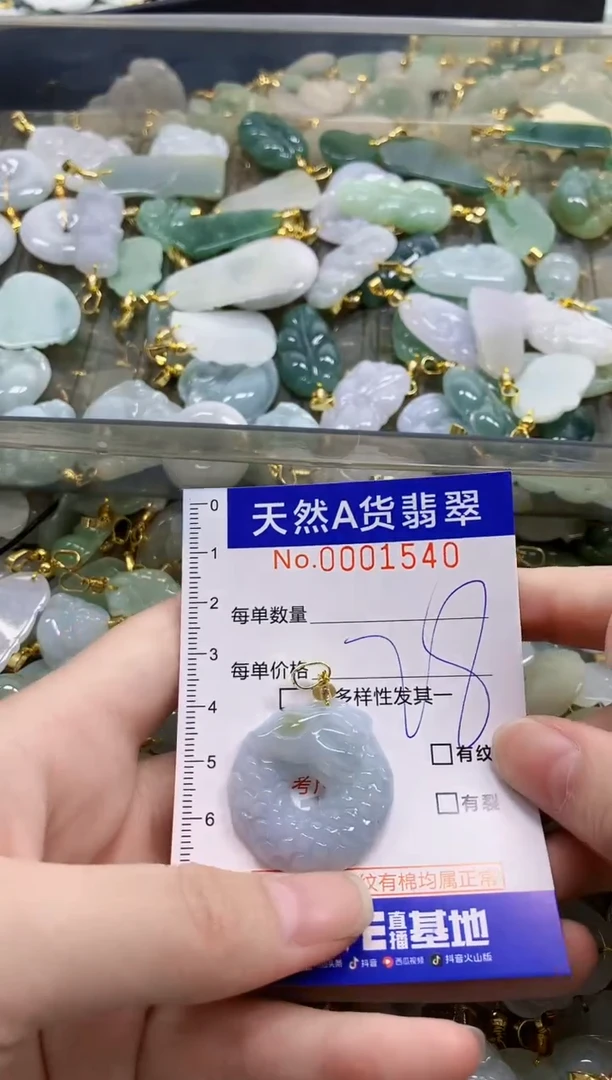 颈饰未镶嵌翡翠天然A货翡翠