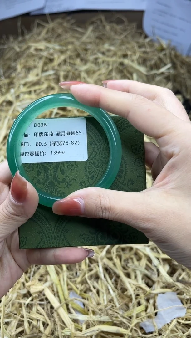 未镶嵌手镯石英质玉D638-60.3